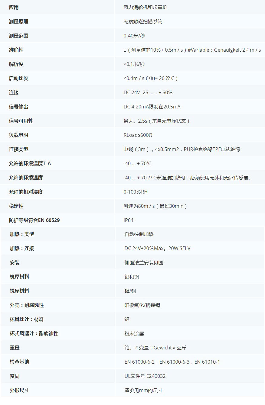 德***科瑞文KriwanINT10 K风速传感器13N292S22技术参数