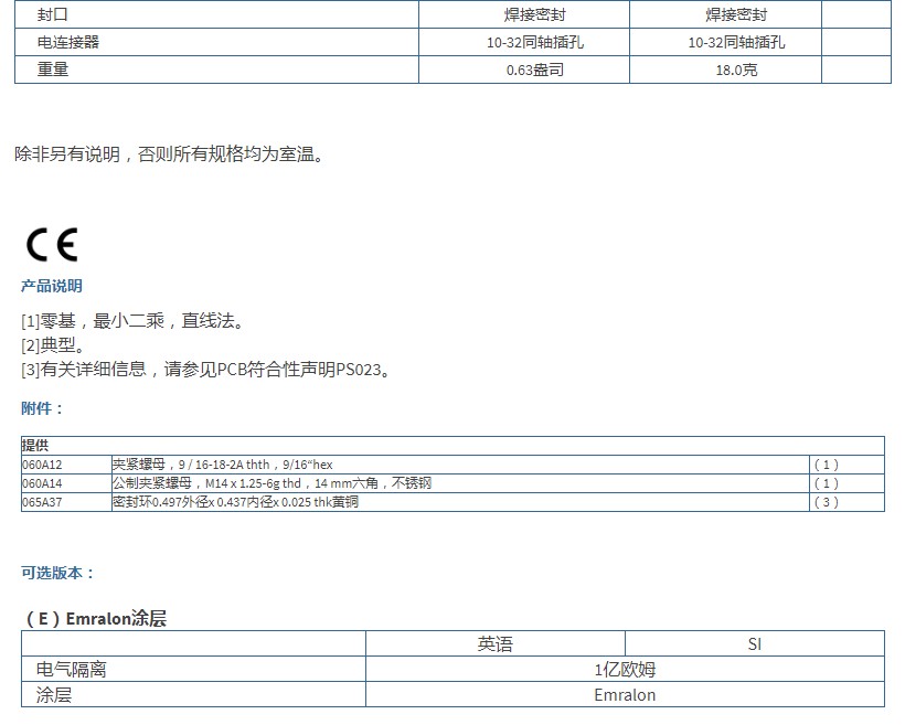 美***PCBCP®声压传感器106B型技术参数