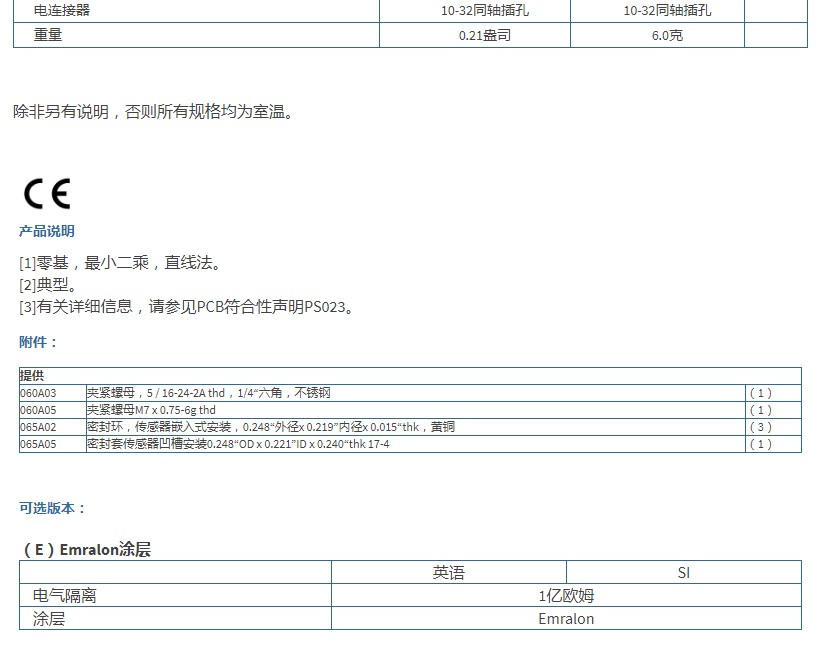 美***PCB高频ICP®压力传感器113B23型技术参数