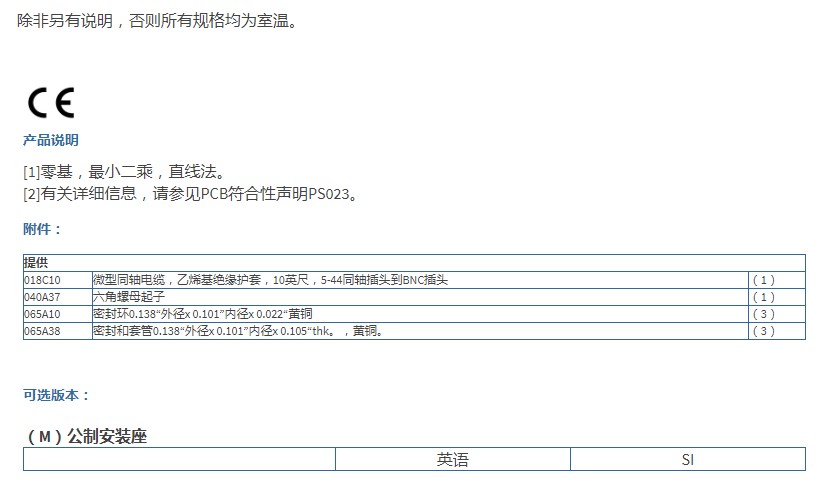 美***PCB超小型ICP®压力传感器105C12技术参数